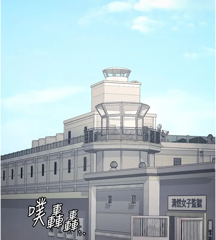 漫画《监狱女囚》第81话第166张图