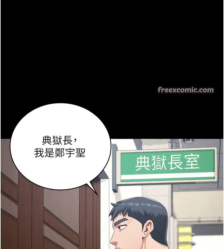 漫画《监狱女囚》第81话第168张图