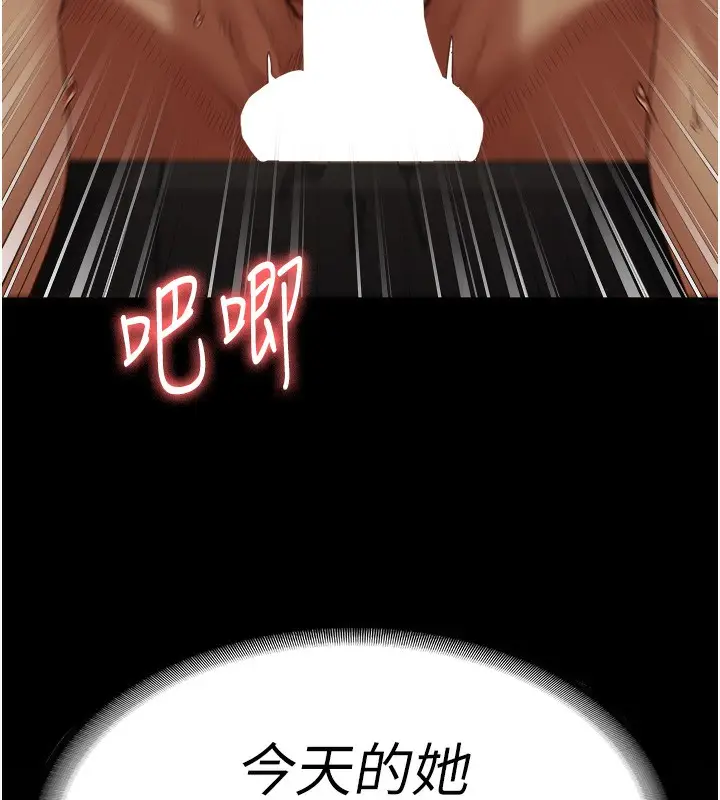 漫画《监狱女囚》第81话第18张图