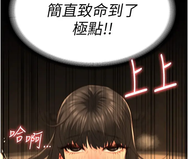 漫画《监狱女囚》第81话第19张图
