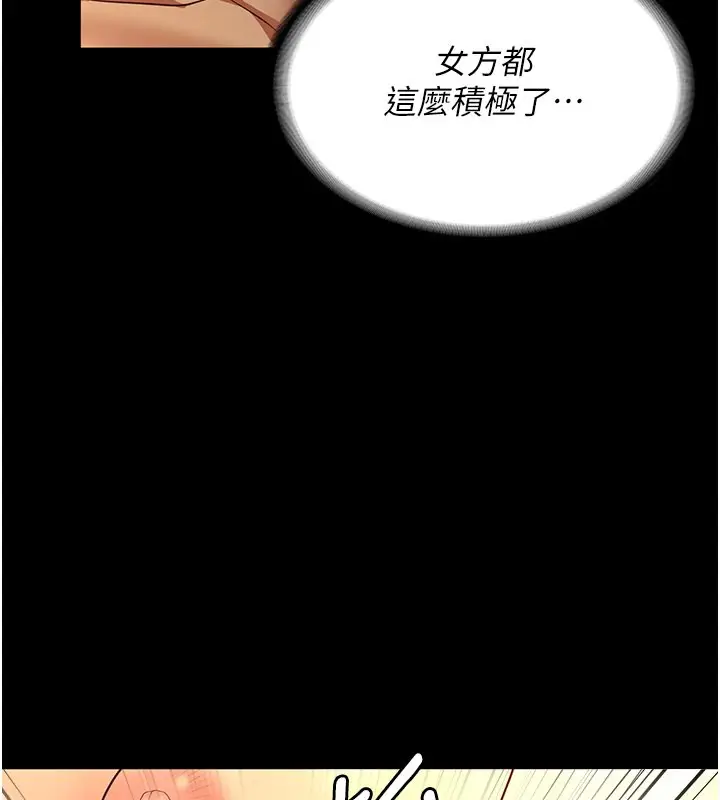 漫画《监狱女囚》第81话第24张图