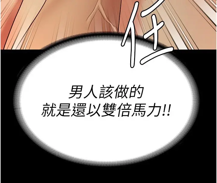 漫画《监狱女囚》第81话第26张图