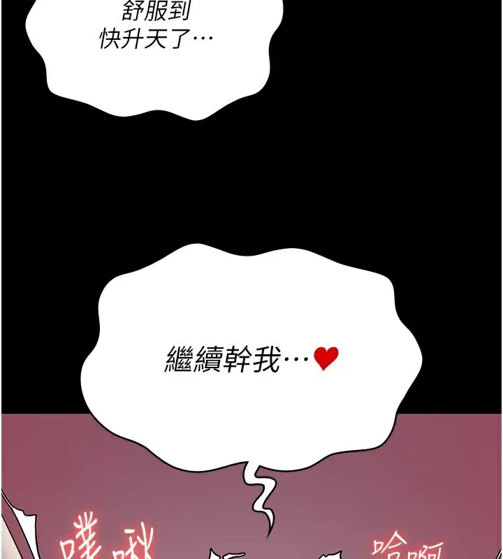 漫画《监狱女囚》第81话第3张图