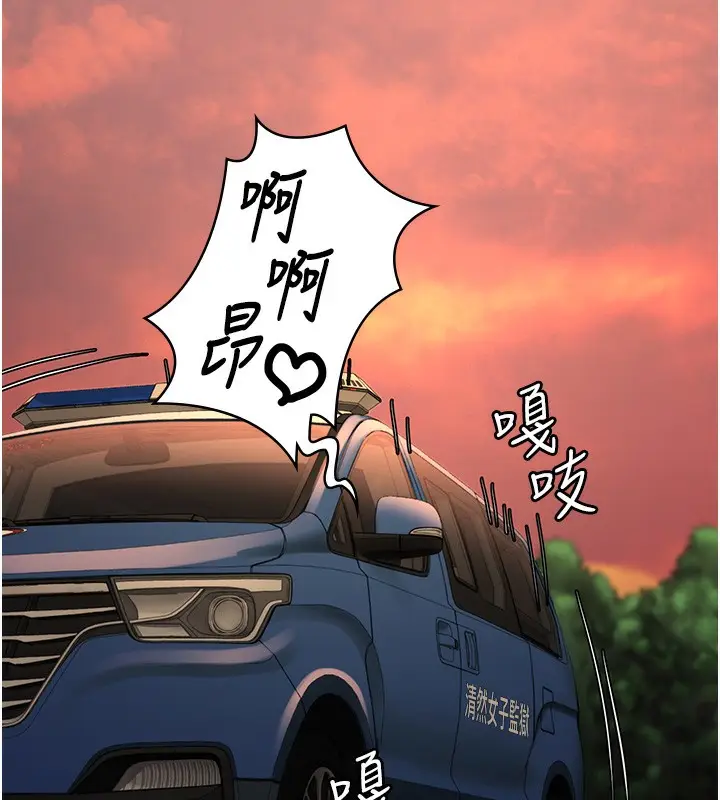 漫画《监狱女囚》第81话第43张图