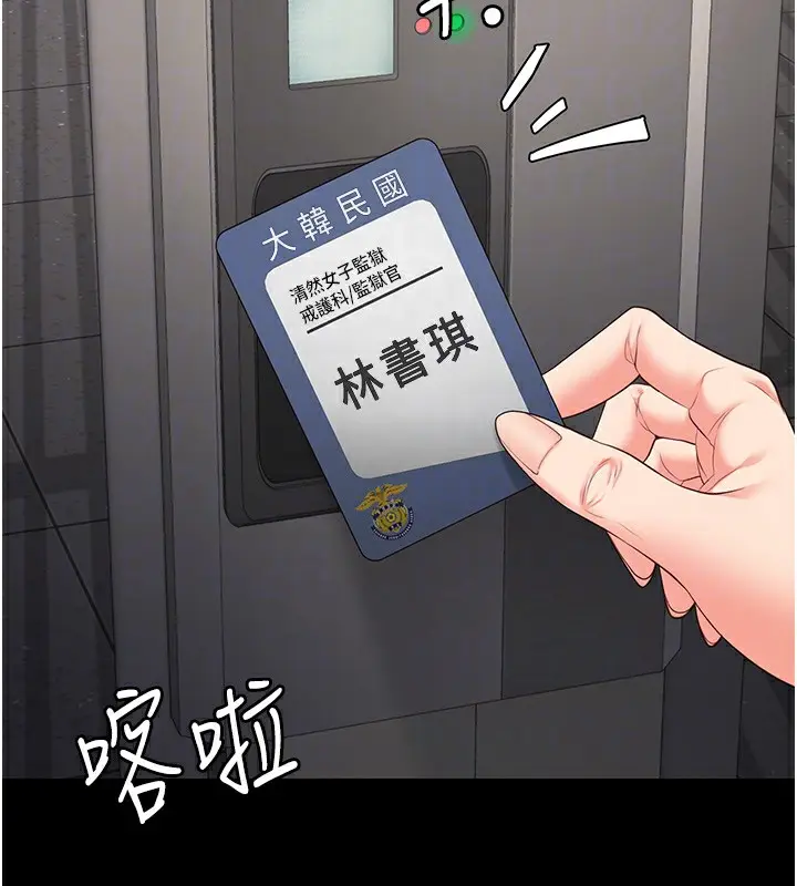 漫画《监狱女囚》第81话第52张图