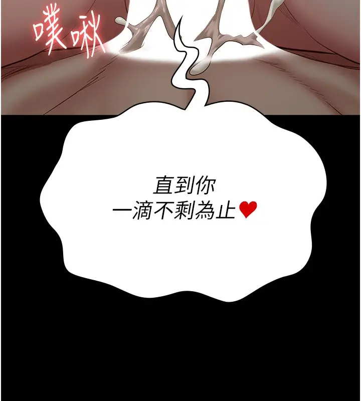漫画《监狱女囚》第81话第6张图
