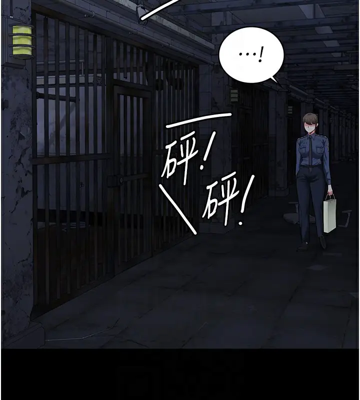漫画《监狱女囚》第81话第66张图