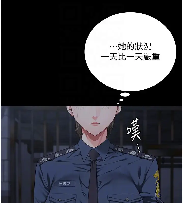 漫画《监狱女囚》第81话第79张图