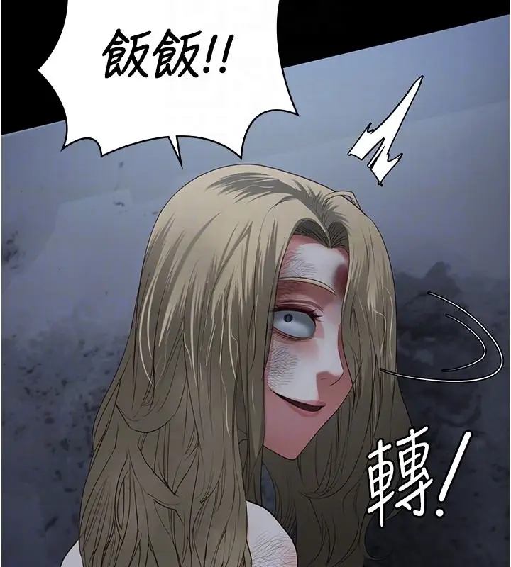 漫画《监狱女囚》第81话第81张图