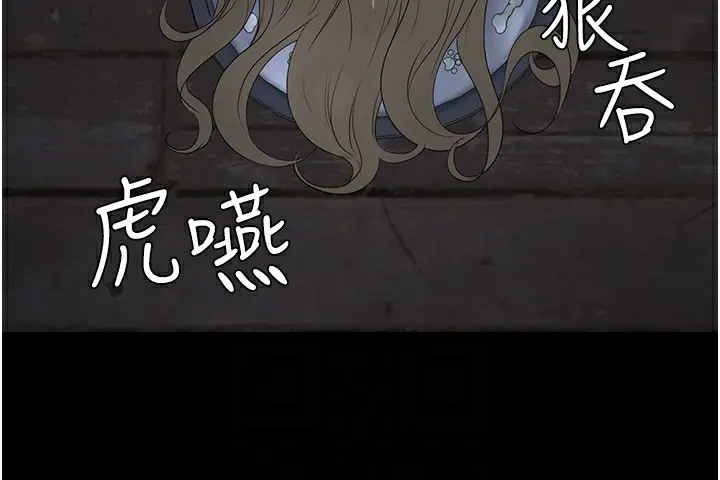 漫画《监狱女囚》第81话第89张图