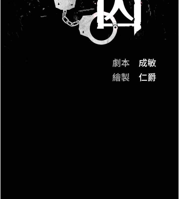 漫画《监狱女囚》第81话第9张图