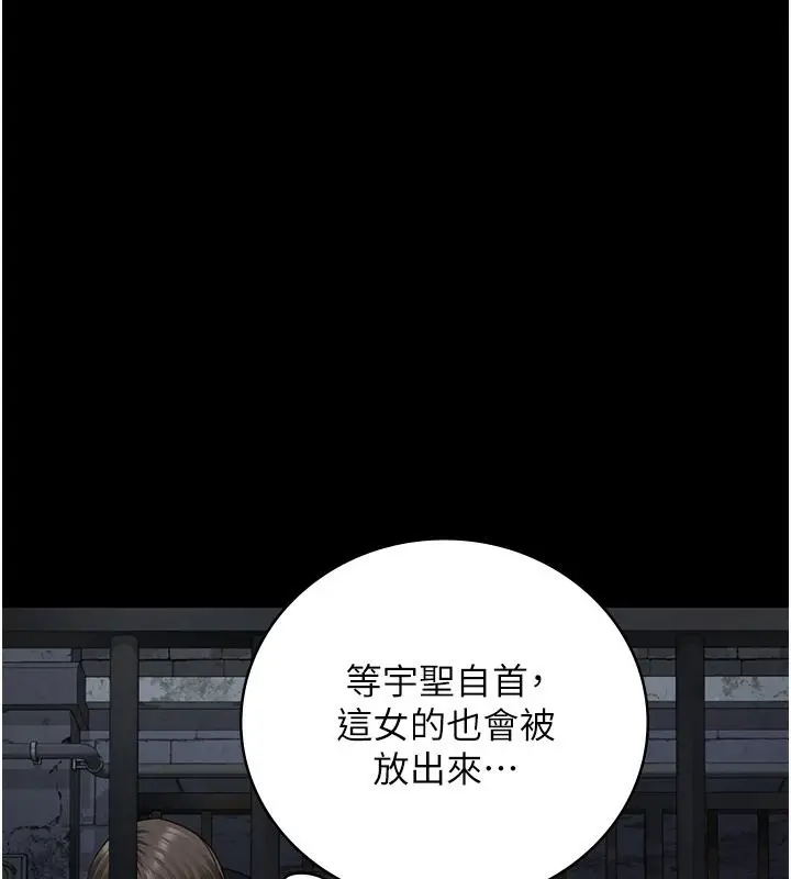 漫画《监狱女囚》第81话第90张图