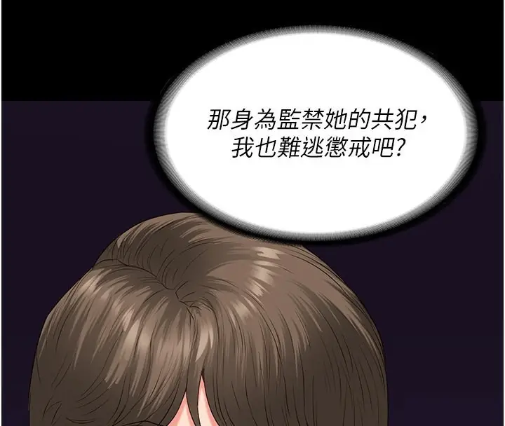 漫画《监狱女囚》第81话第93张图