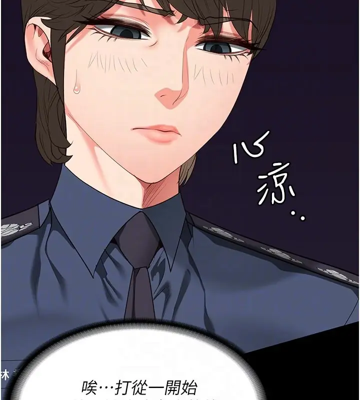 漫画《监狱女囚》第81话第94张图