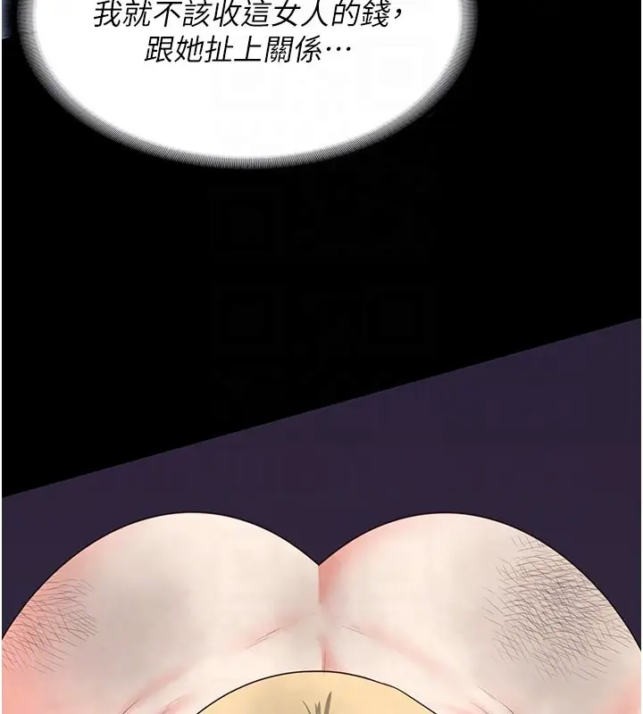 漫画《监狱女囚》第81话第95张图