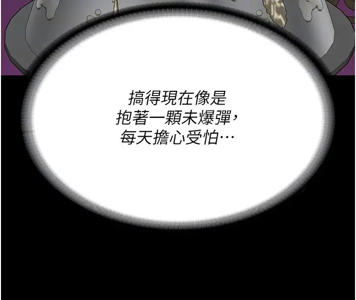 漫画《监狱女囚》第81话第97张图