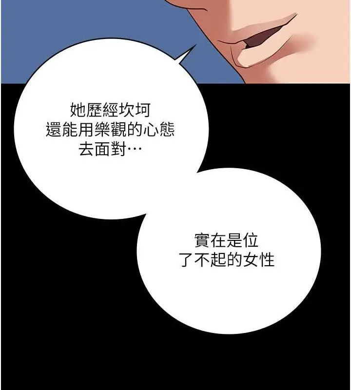 漫画《监狱女囚》第82话第100张图