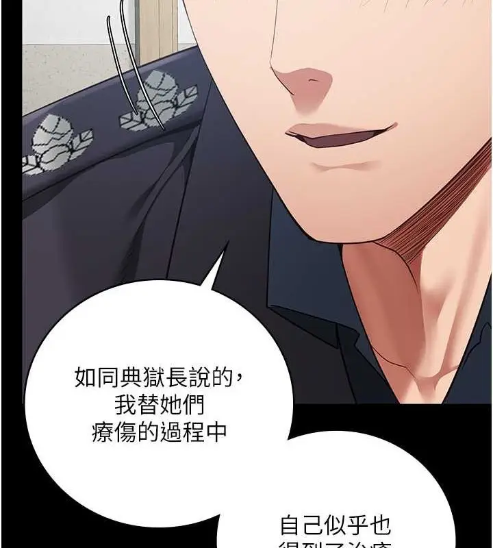 漫画《监狱女囚》第82话第104张图