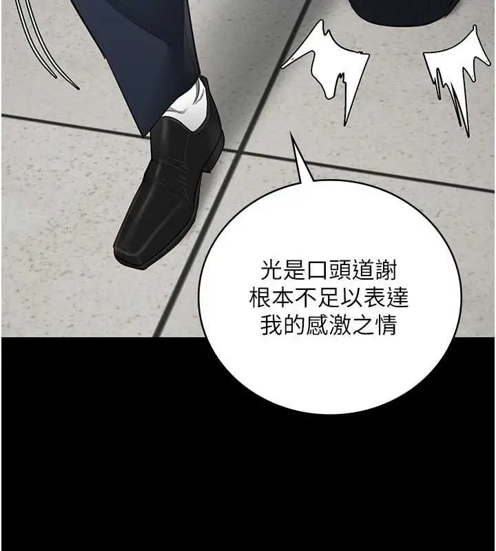 漫画《监狱女囚》第82话第106张图