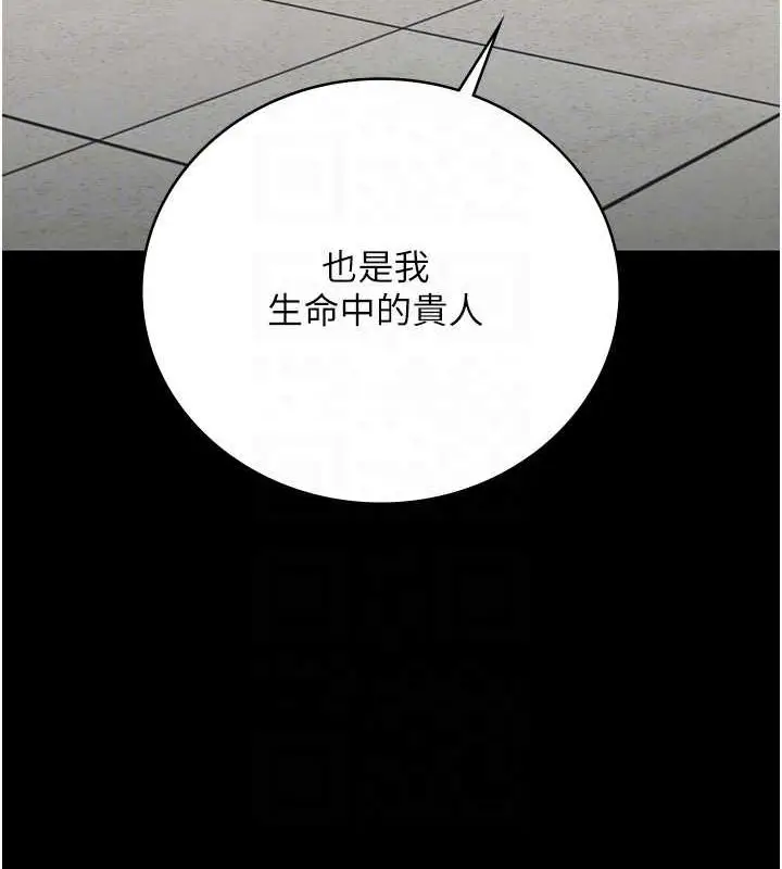 漫画《监狱女囚》第82话第109张图