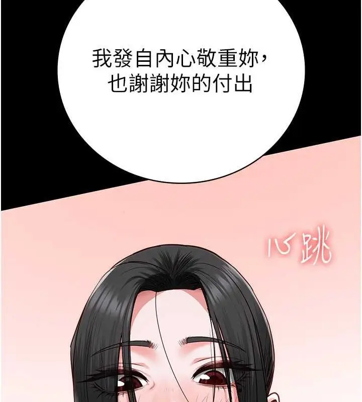 漫画《监狱女囚》第82话第112张图