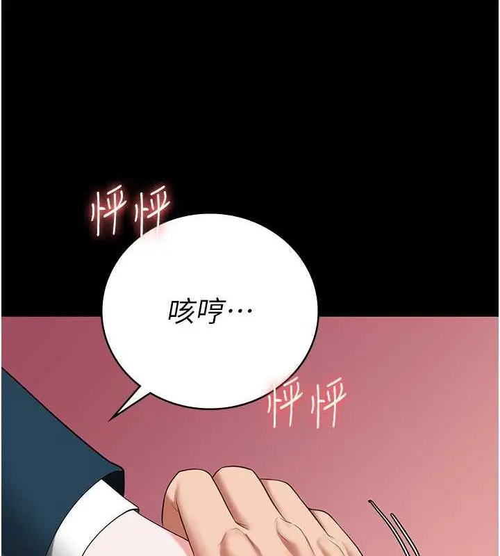 漫画《监狱女囚》第82话第115张图