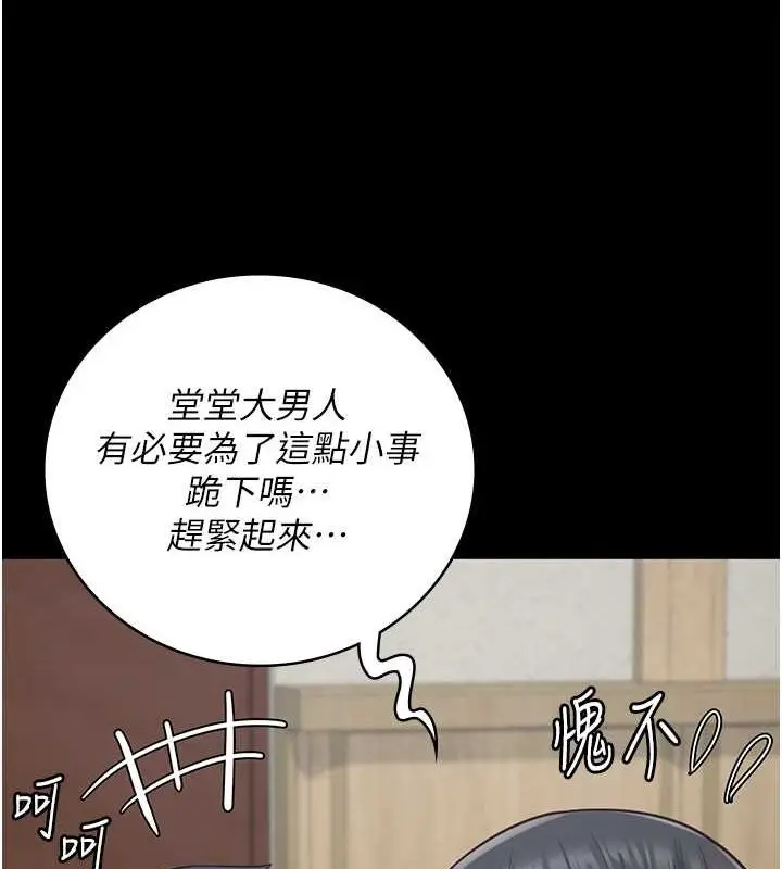 漫画《监狱女囚》第82话第117张图
