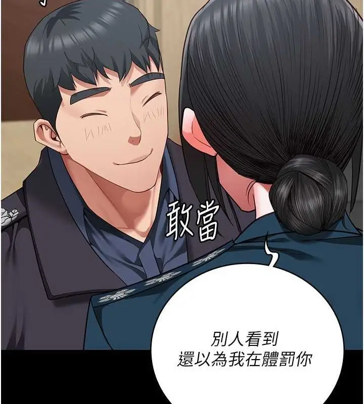 漫画《监狱女囚》第82话第118张图
