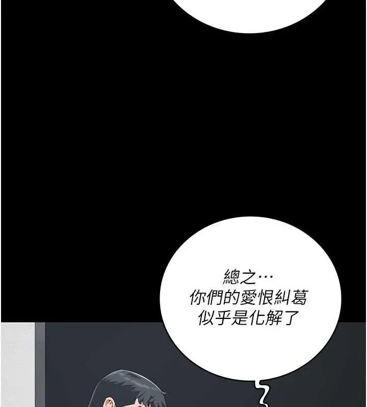 漫画《监狱女囚》第82话第119张图