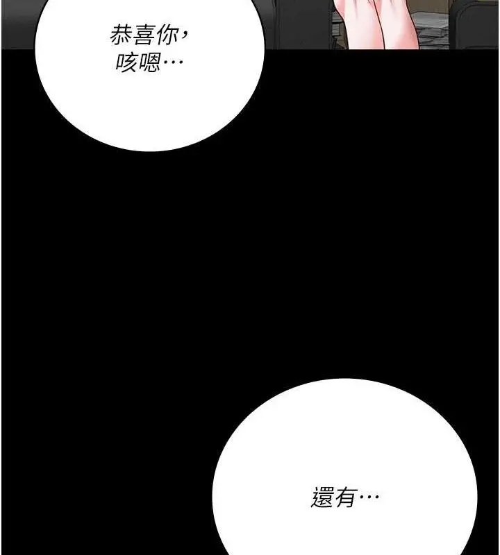 漫画《监狱女囚》第82话第121张图