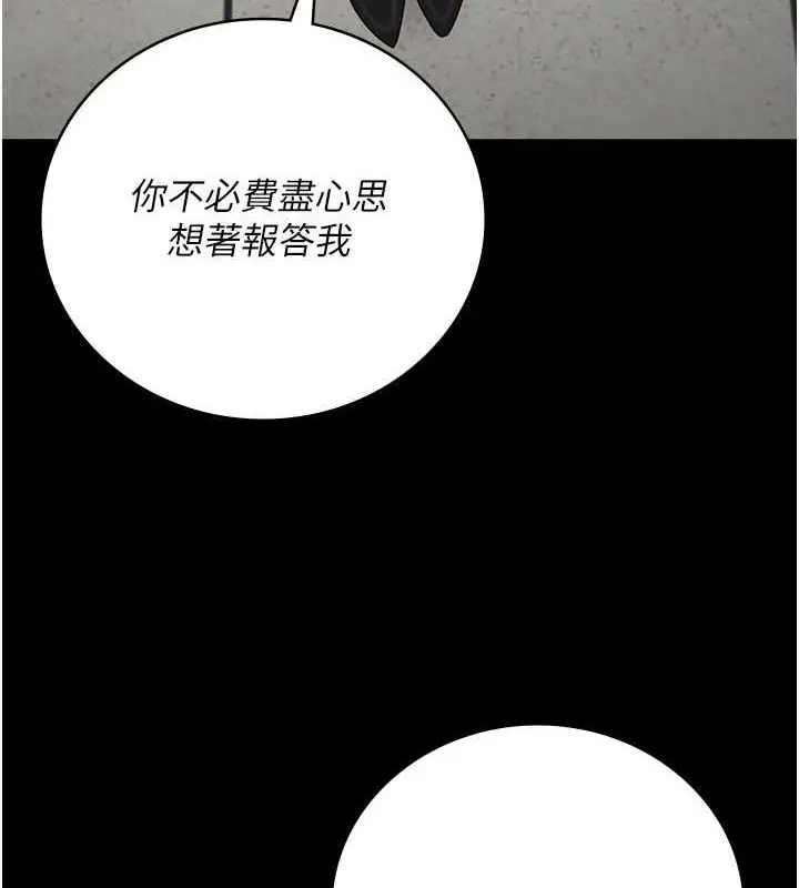 漫画《监狱女囚》第82话第124张图