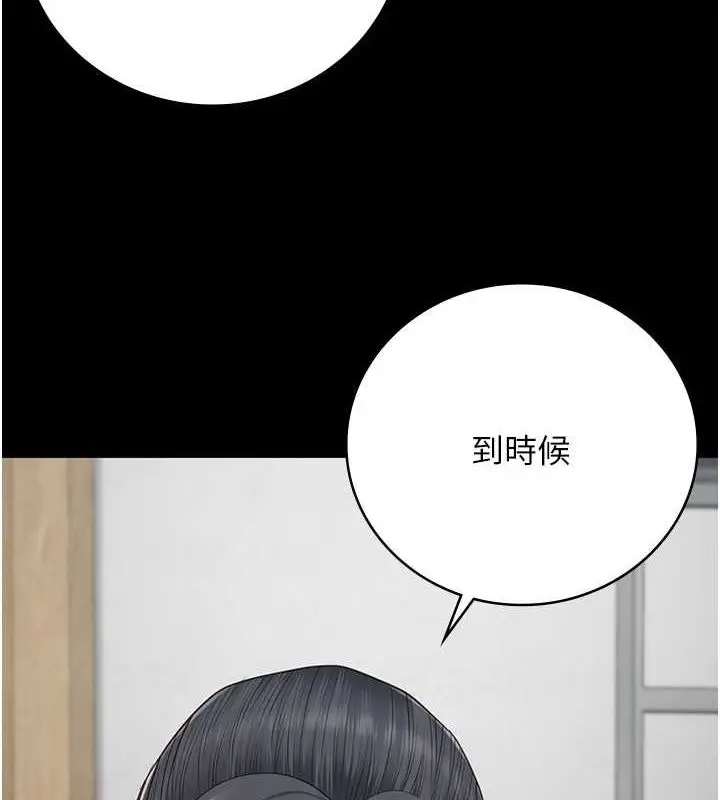 漫画《监狱女囚》第82话第127张图