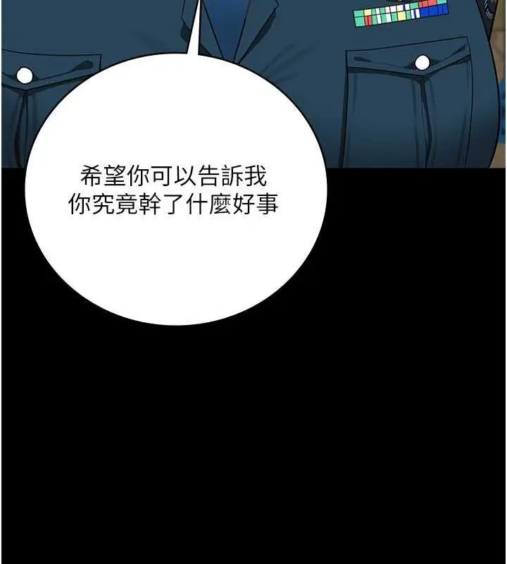 漫画《监狱女囚》第82话第129张图
