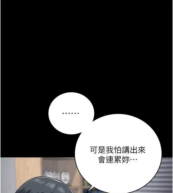 漫画《监狱女囚》第82话第132张图