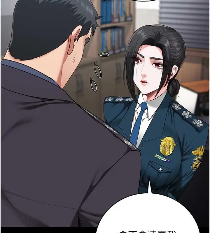 漫画《监狱女囚》第82话第133张图