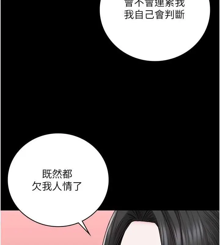 漫画《监狱女囚》第82话第134张图