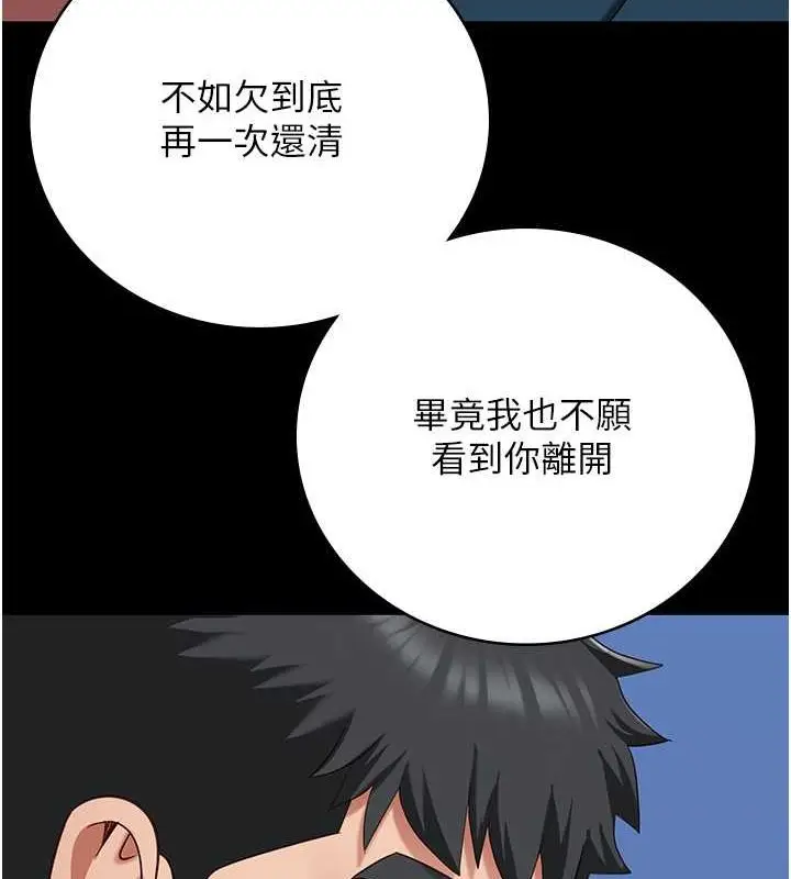 漫画《监狱女囚》第82话第136张图