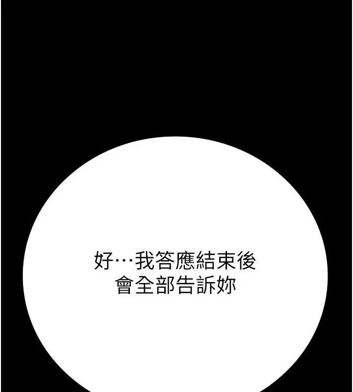 漫画《监狱女囚》第82话第140张图