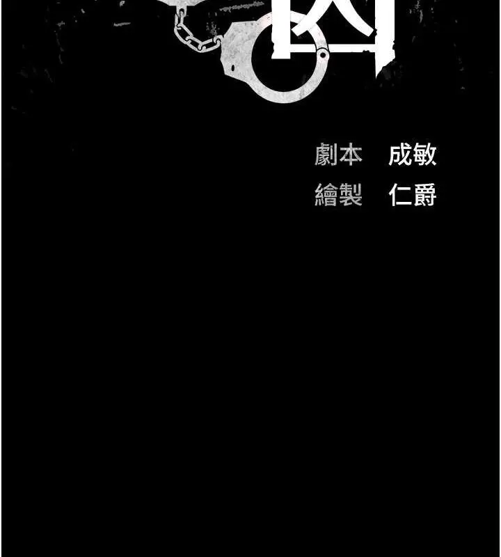 漫画《监狱女囚》第82话第15张图