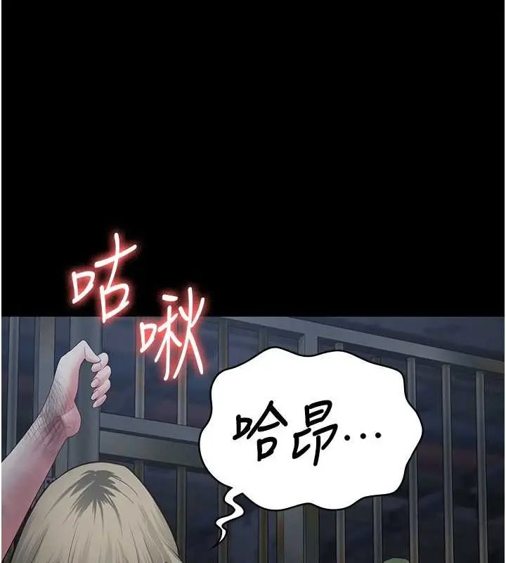 漫画《监狱女囚》第82话第157张图