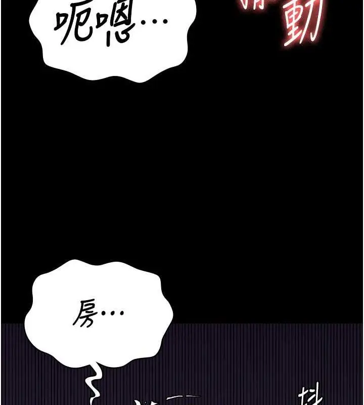 漫画《监狱女囚》第82话第159张图
