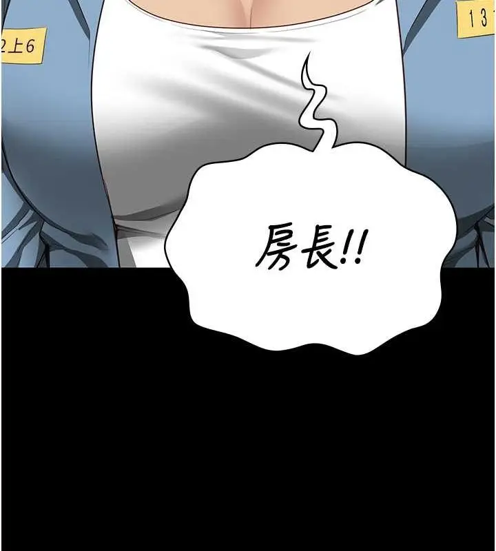 漫画《监狱女囚》第82话第161张图