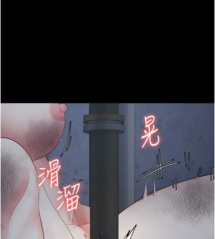 漫画《监狱女囚》第82话第166张图
