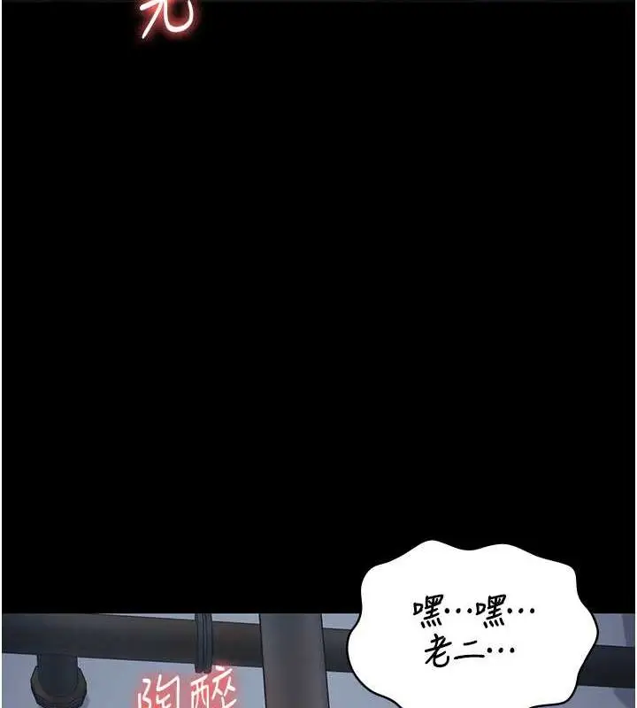 漫画《监狱女囚》第82话第168张图