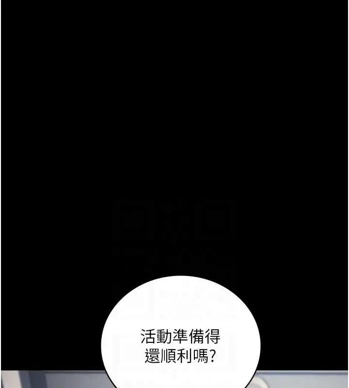 漫画《监狱女囚》第82话第17张图