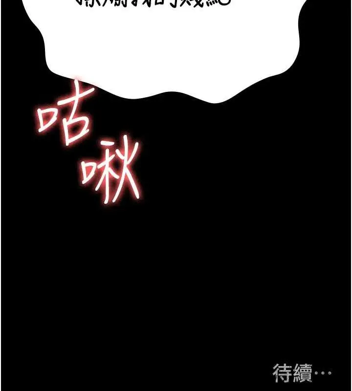 漫画《监狱女囚》第82话第173张图