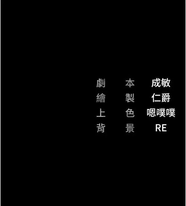 漫画《监狱女囚》第82话第174张图