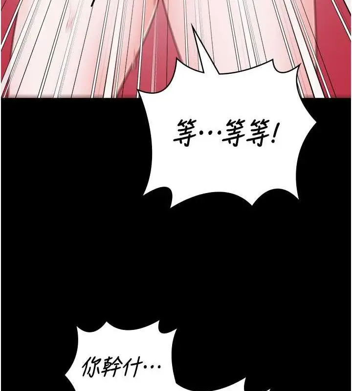 漫画《监狱女囚》第82话第25张图