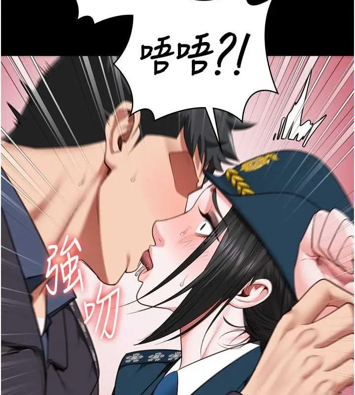 漫画《监狱女囚》第82话第26张图