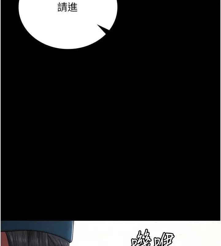 漫画《监狱女囚》第82话第3张图